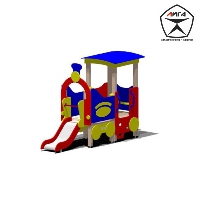 Игровой модуль 'Паровозик с горкой'